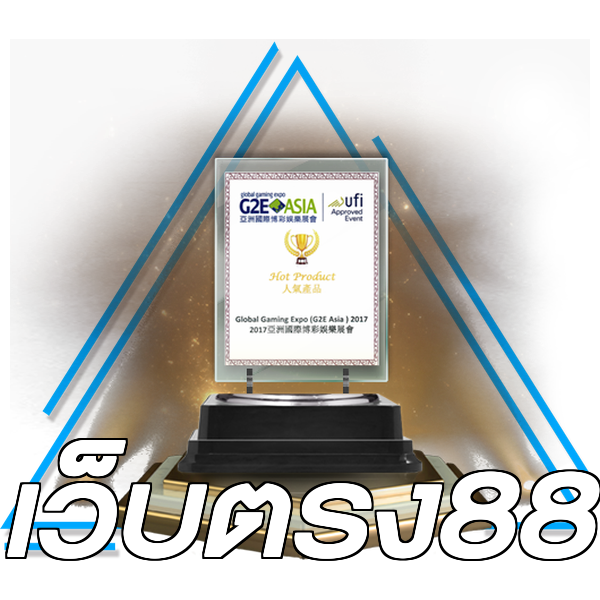 เว็บตรง88